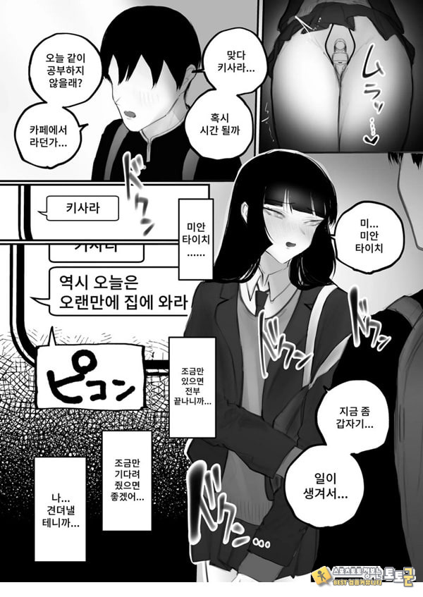 협박×계약