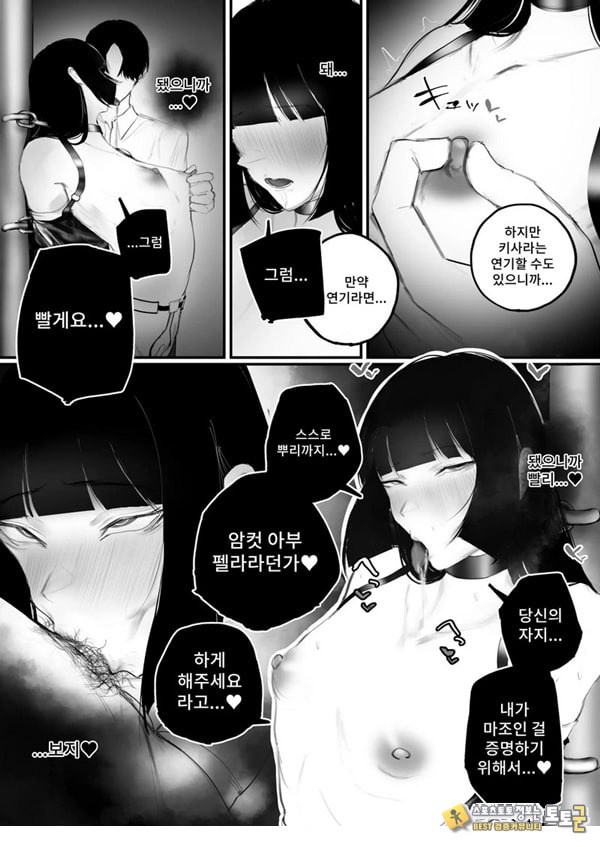협박×계약