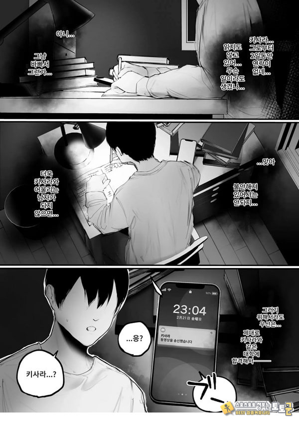 협박×계약