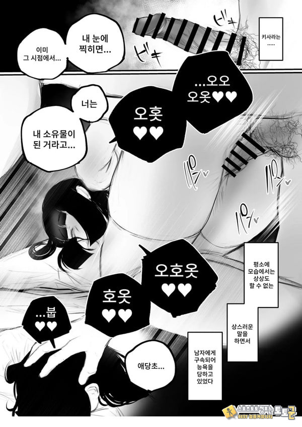 협박×계약