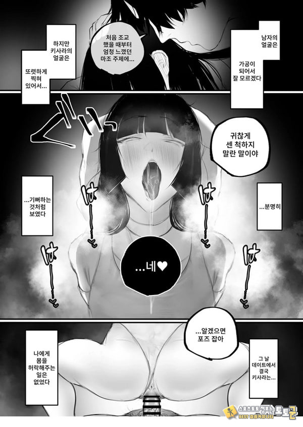 협박×계약