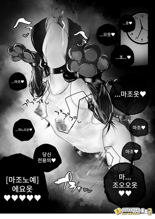 협박×계약