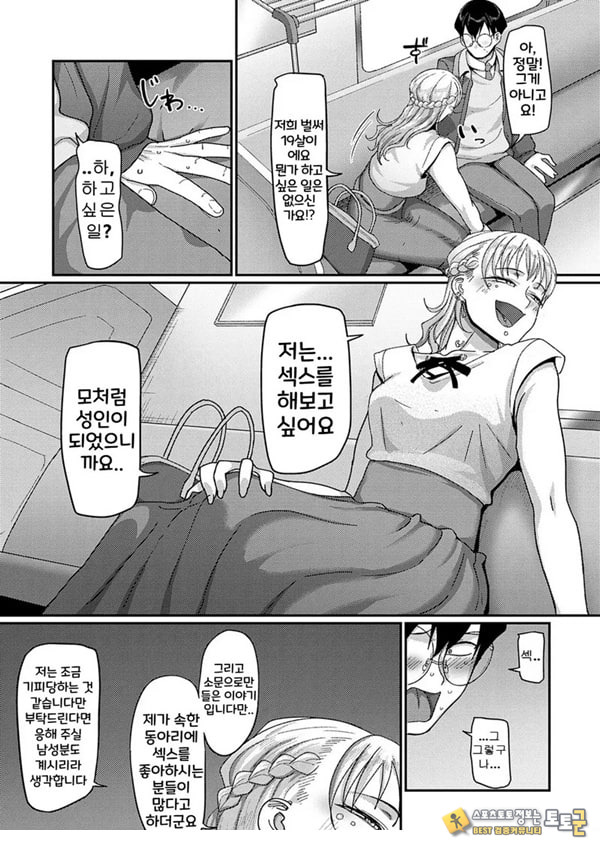 초절정 아가씨