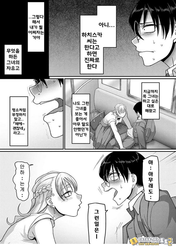 초절정 아가씨