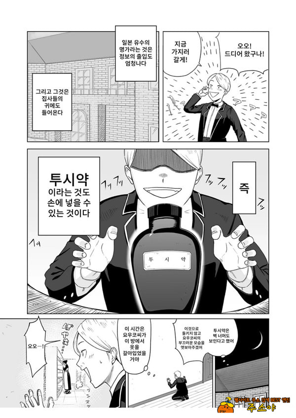 메이드장을 엿보았다