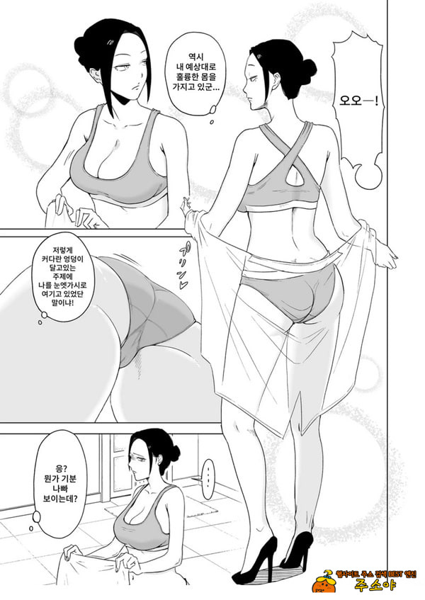 메이드장을 엿보았다