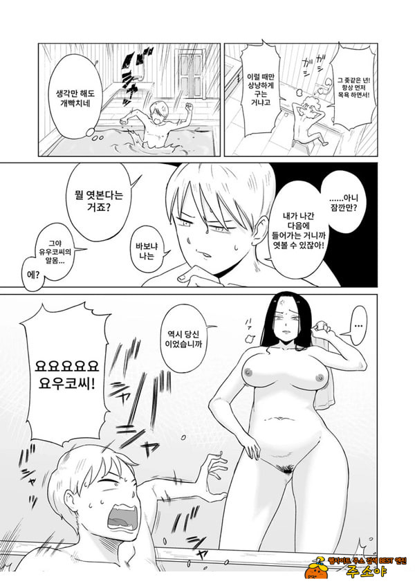 메이드장을 엿보았다