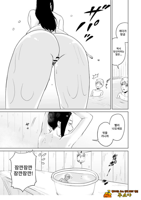 메이드장을 엿보았다
