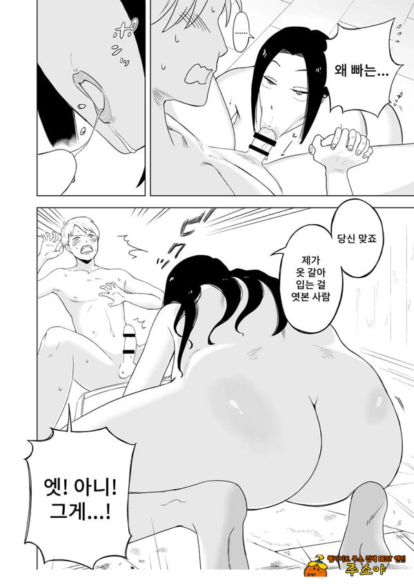 메이드장을 엿보았다