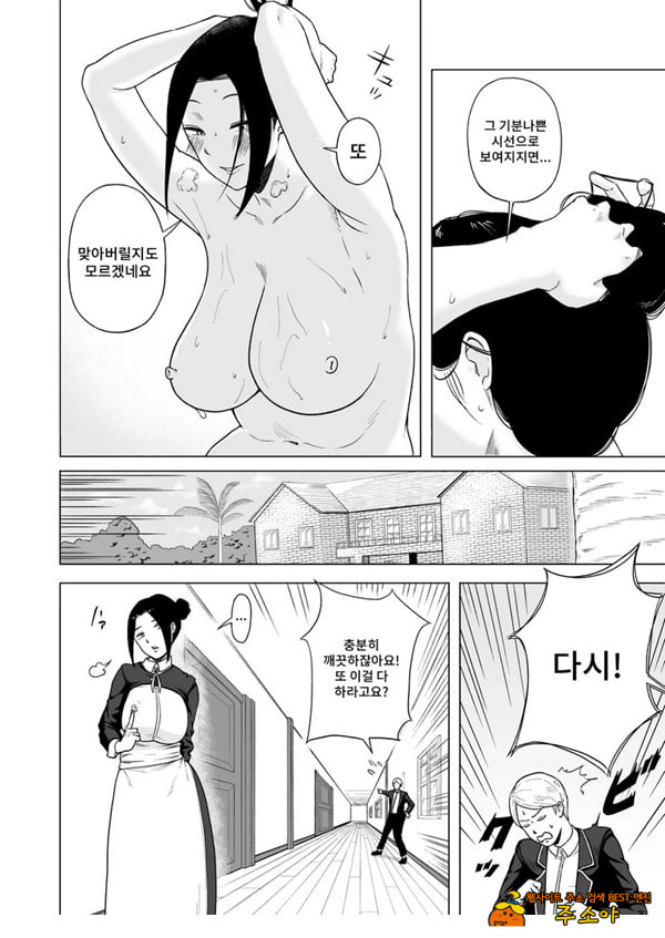 메이드장을 엿보았다
