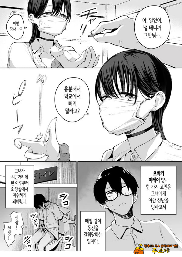 오타쿠인 나에게도