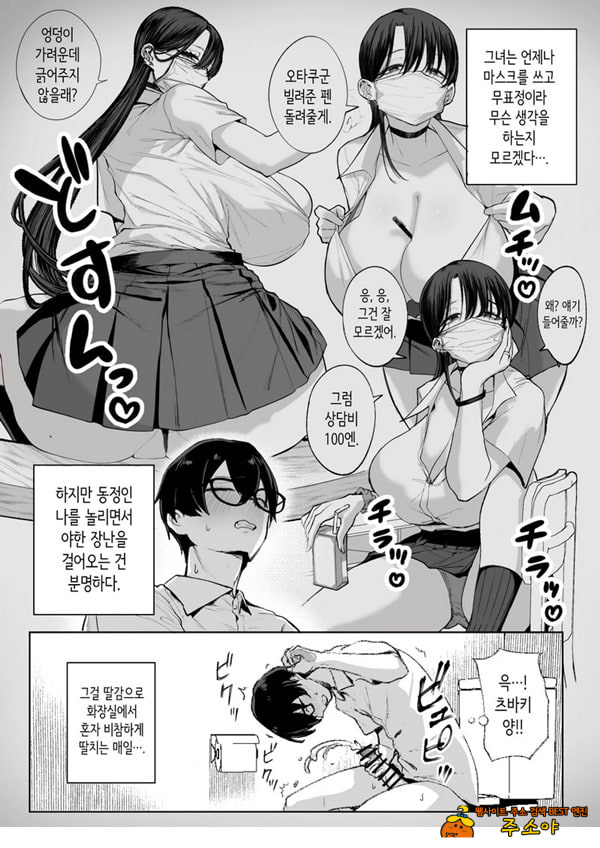 오타쿠인 나에게도