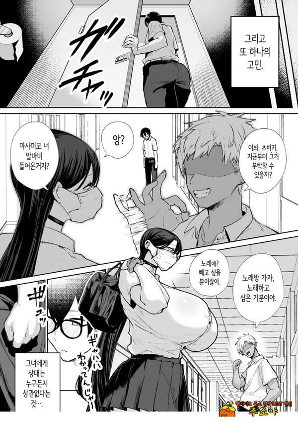 오타쿠인 나에게도