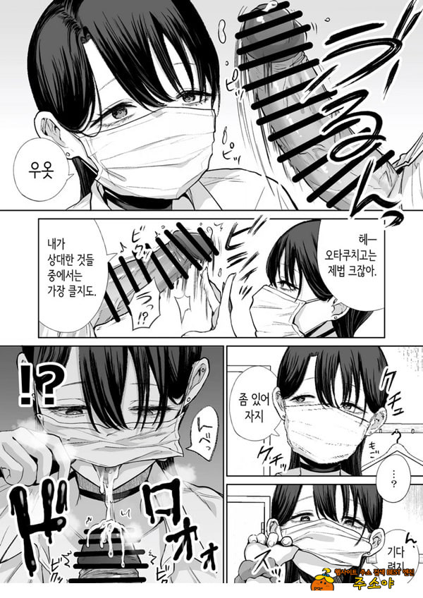 오타쿠인 나에게도