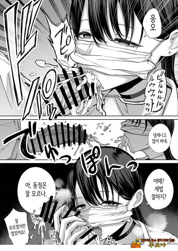 오타쿠인 나에게도