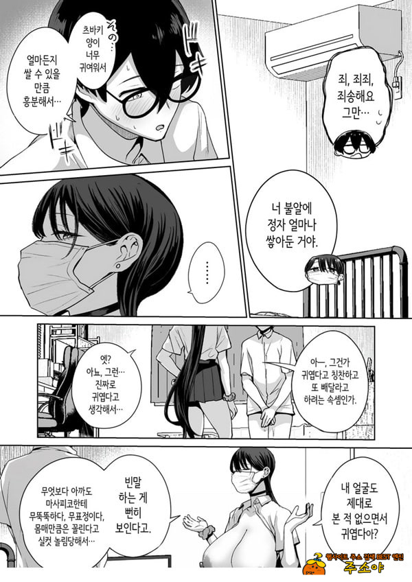 오타쿠인 나에게도