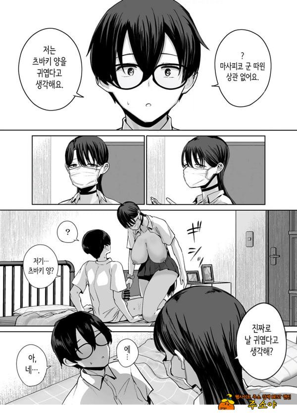 오타쿠인 나에게도