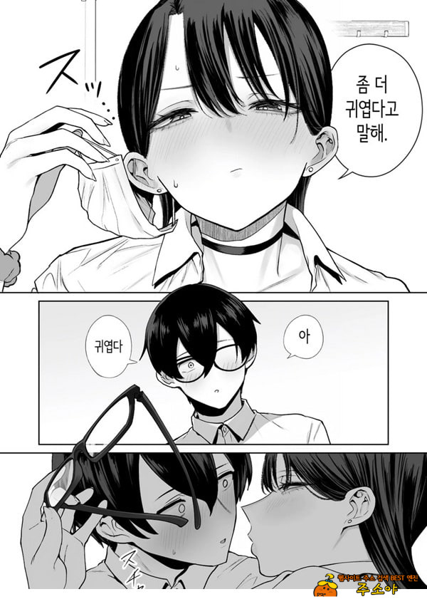 오타쿠인 나에게도