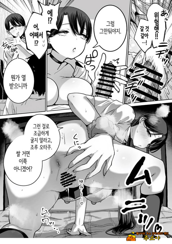 오타쿠인 나에게도