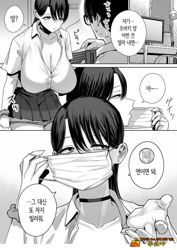 오타쿠인 나에게도