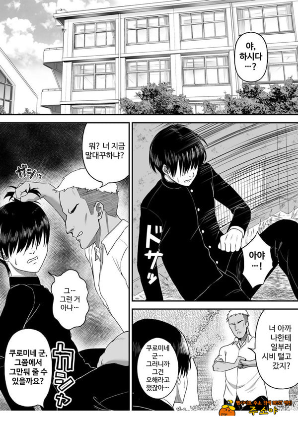 사랑이 무거운 여친이 나를 위해