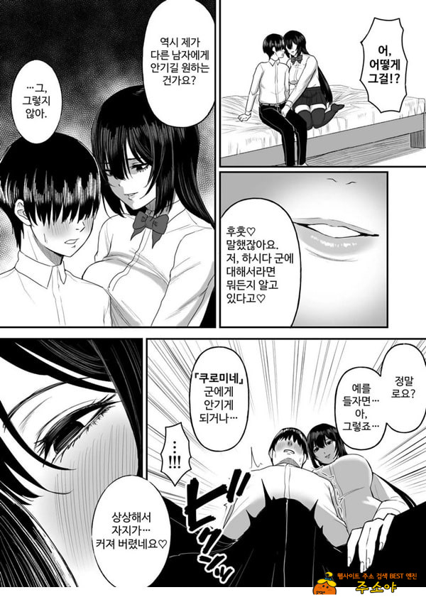 사랑이 무거운 여친이 나를 위해