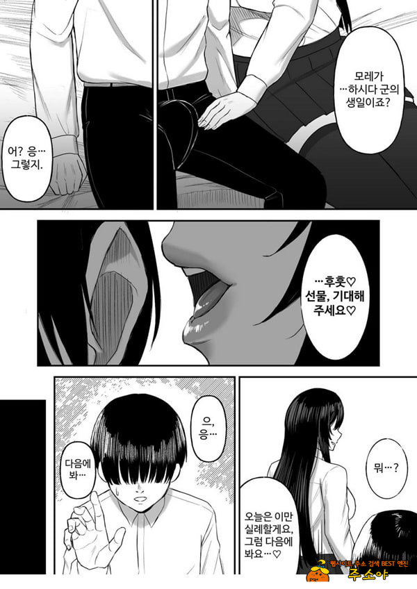 사랑이 무거운 여친이 나를 위해