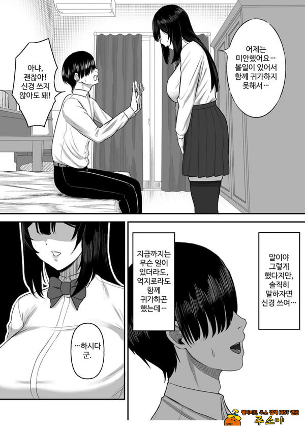 사랑이 무거운 여친이 나를 위해