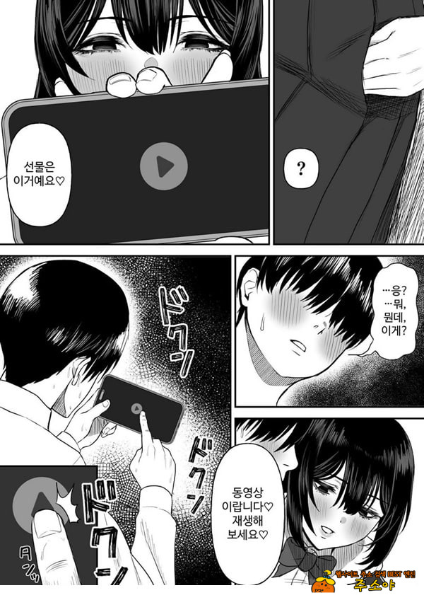 사랑이 무거운 여친이 나를 위해