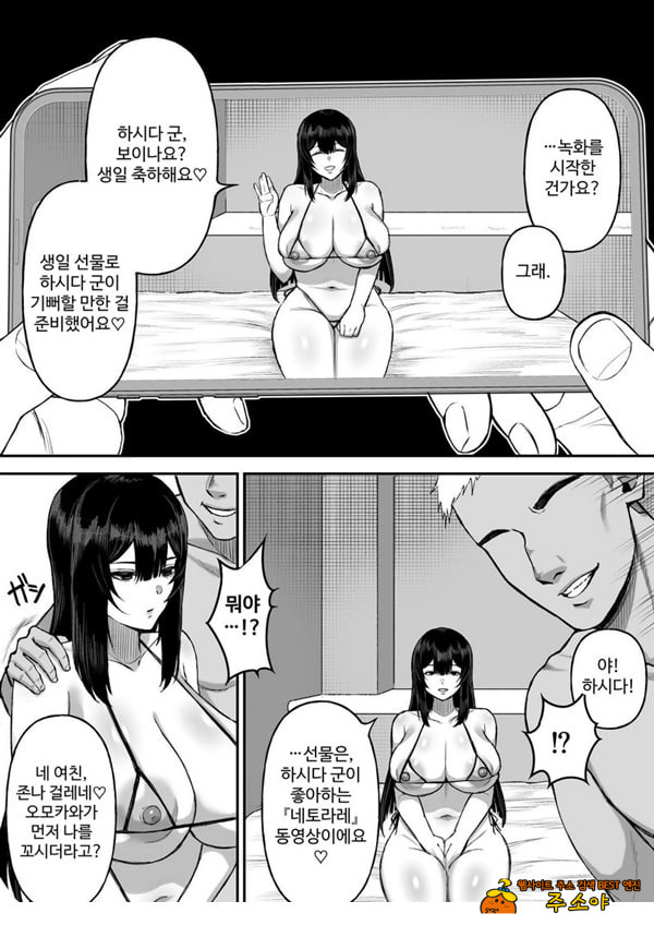 사랑이 무거운 여친이 나를 위해