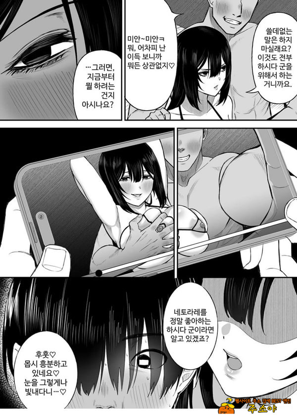 사랑이 무거운 여친이 나를 위해