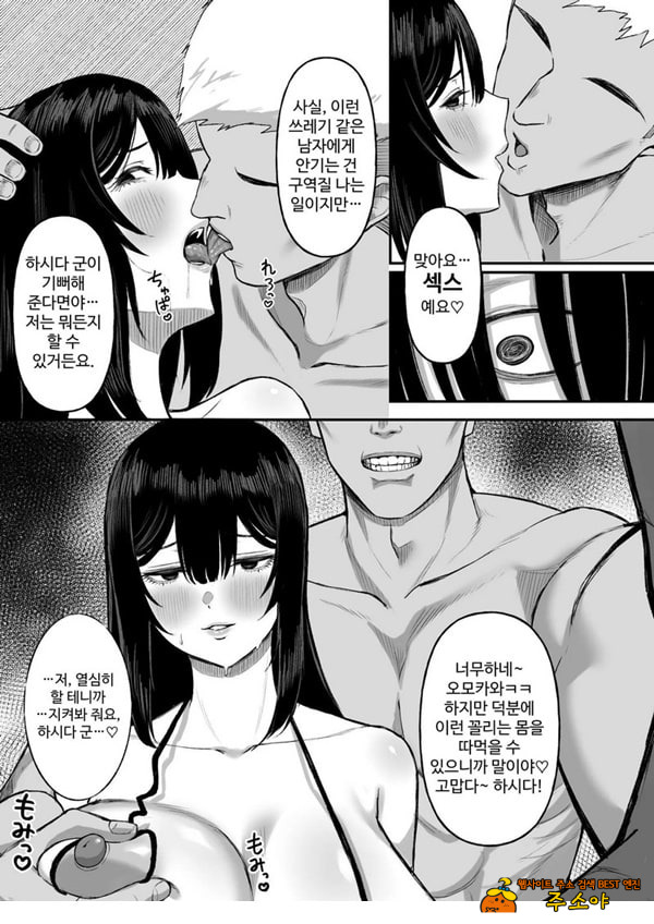 사랑이 무거운 여친이 나를 위해