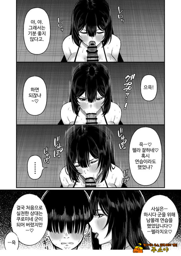 사랑이 무거운 여친이 나를 위해