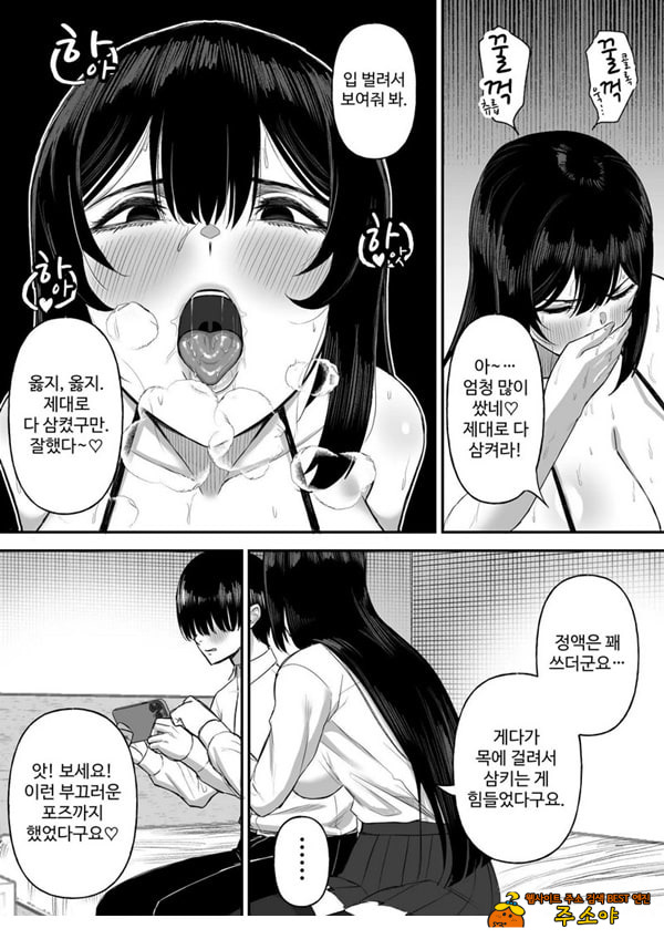 사랑이 무거운 여친이 나를 위해