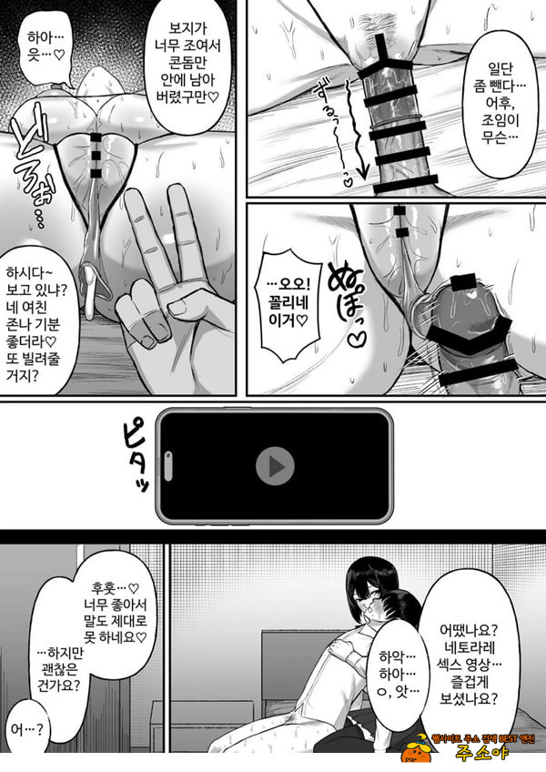사랑이 무거운 여친이 나를 위해