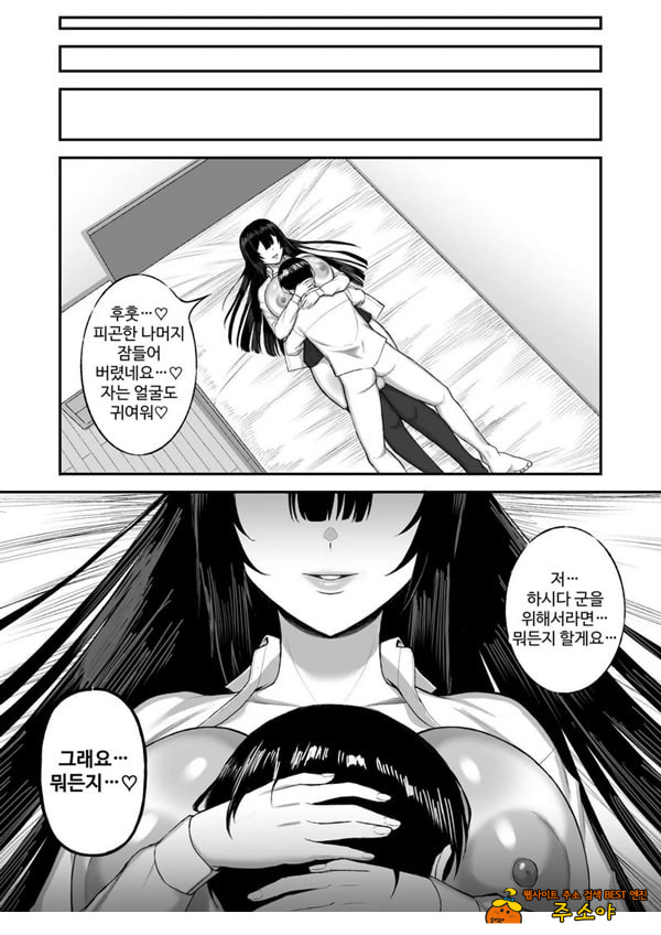사랑이 무거운 여친이 나를 위해