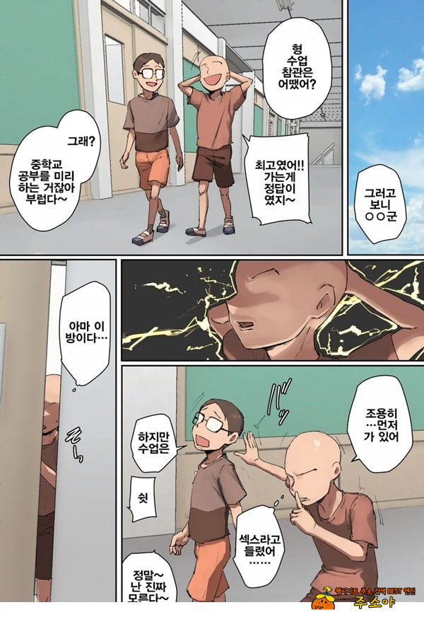 동급생의 교육맘에게 첫눈에 반함