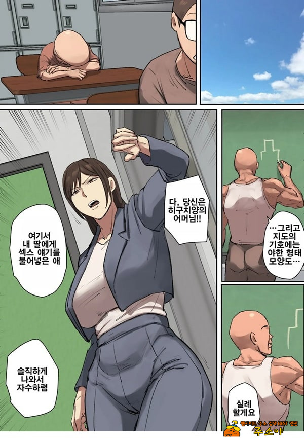 동급생의 교육맘에게 첫눈에 반함