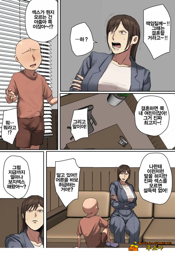 동급생의 교육맘에게 첫눈에 반함