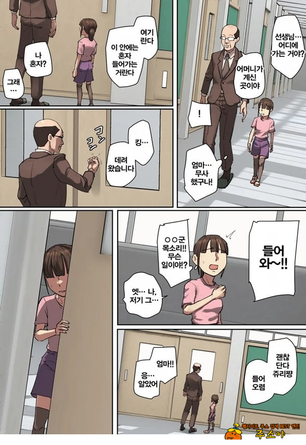 동급생의 교육맘에게 첫눈에 반함