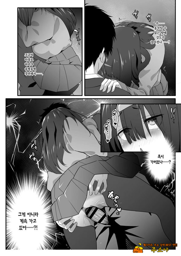 아싸인 주제에 음란(개변태)해서 죄송합니다