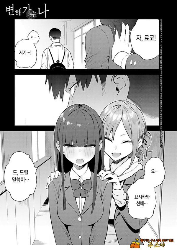 변해가는 나 변해가는 나