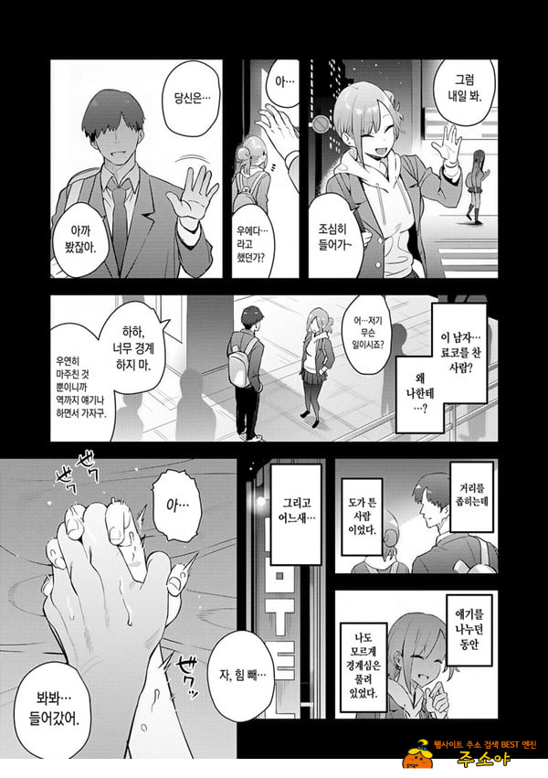 변해가는 나 변해가는 나