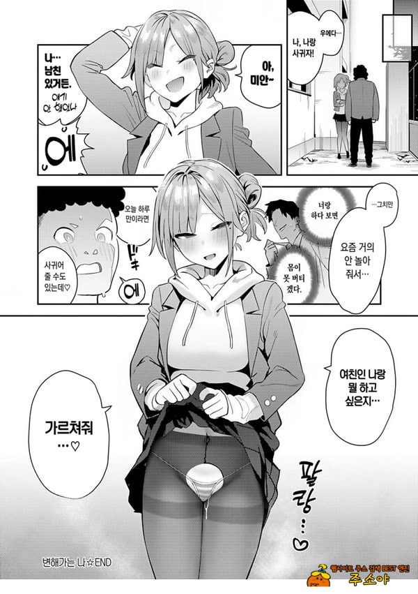 변해가는 나 변해가는 나