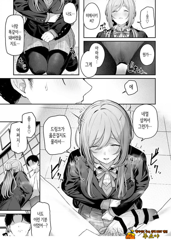 절호조+1 원기+9