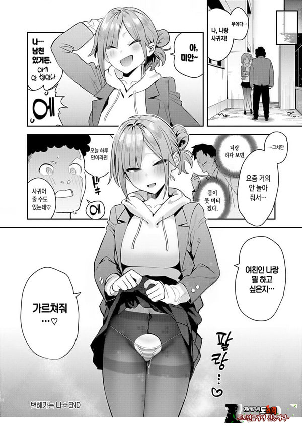 변해가는 나