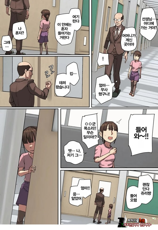 동급생의 교육맘에게 첫눈에 반함