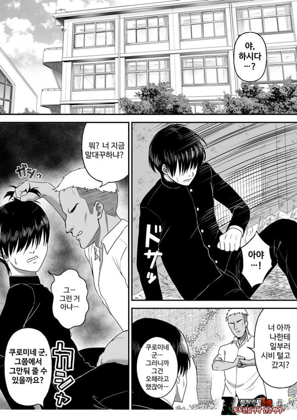 사랑이 무거운 여친이 나를 위해