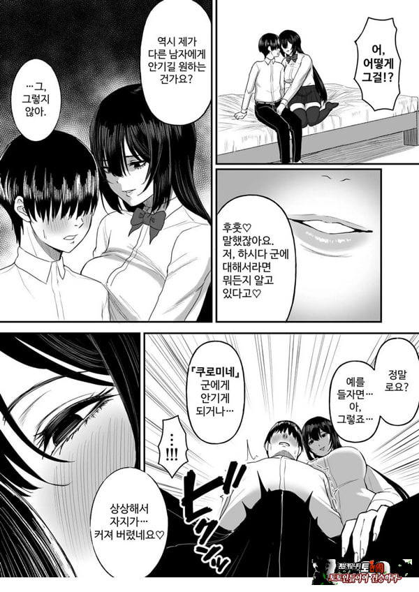 사랑이 무거운 여친이 나를 위해