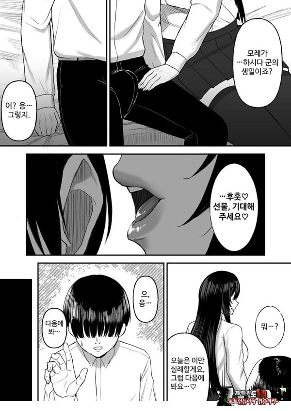 사랑이 무거운 여친이 나를 위해